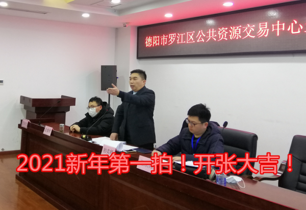 2021新年第一拍！開張大吉！